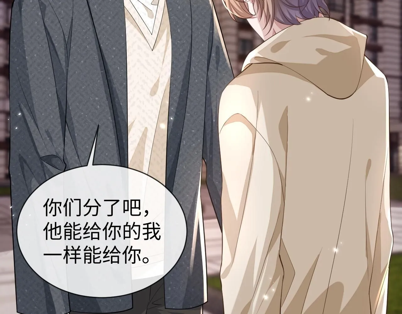第89话 逼上绝路82