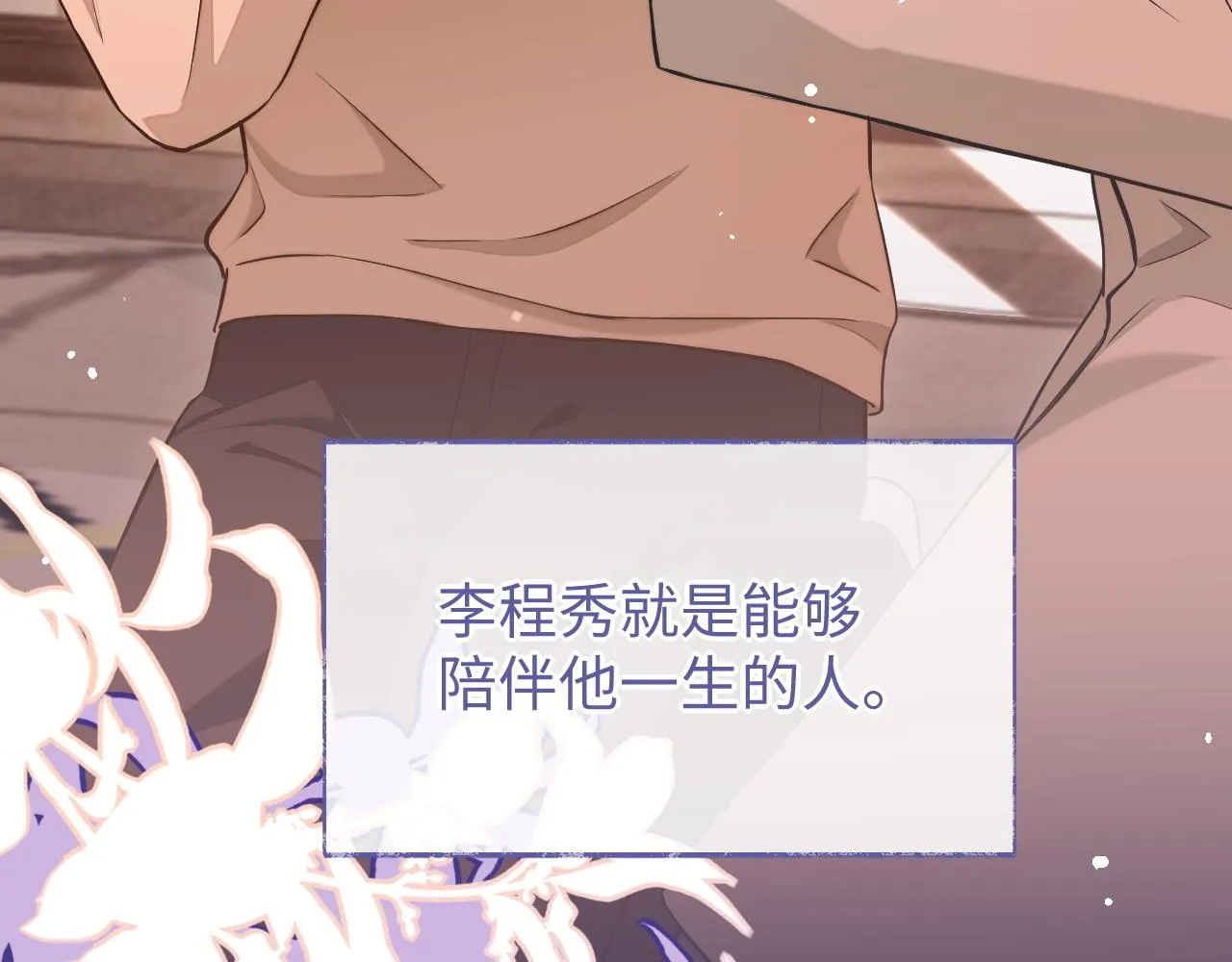 第81话 他和别人不一样41
