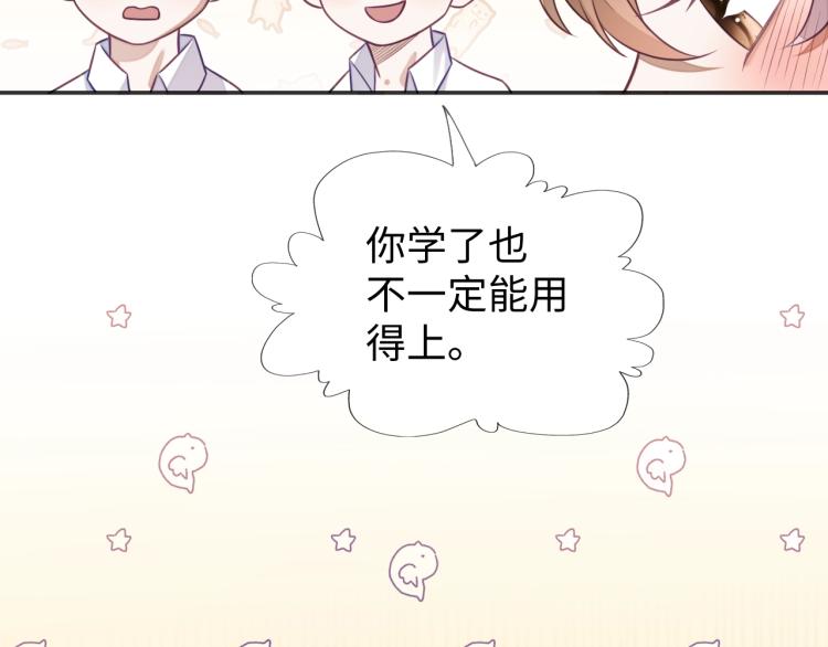 第14话 幻想启蒙102