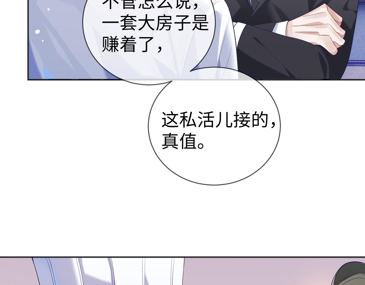 第30话 邵群的心思10