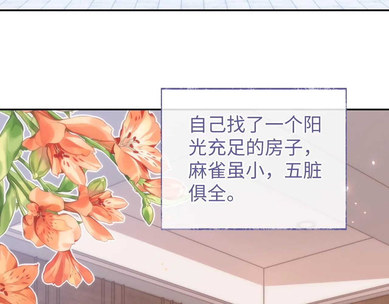 第81话 他和别人不一样27