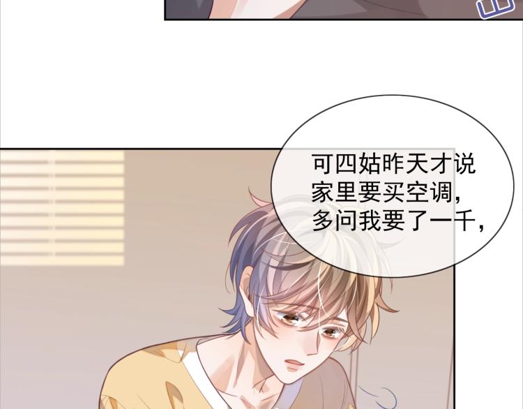 第2话 你不记得我了吗？57