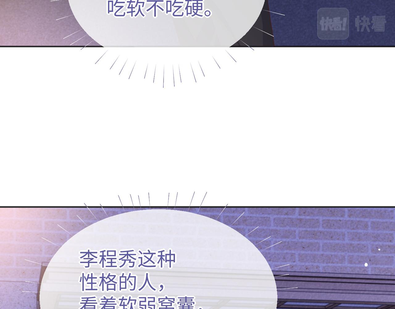 第34话 心动的邀请20