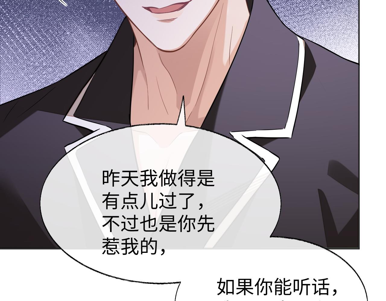 第48话 不对等关系52