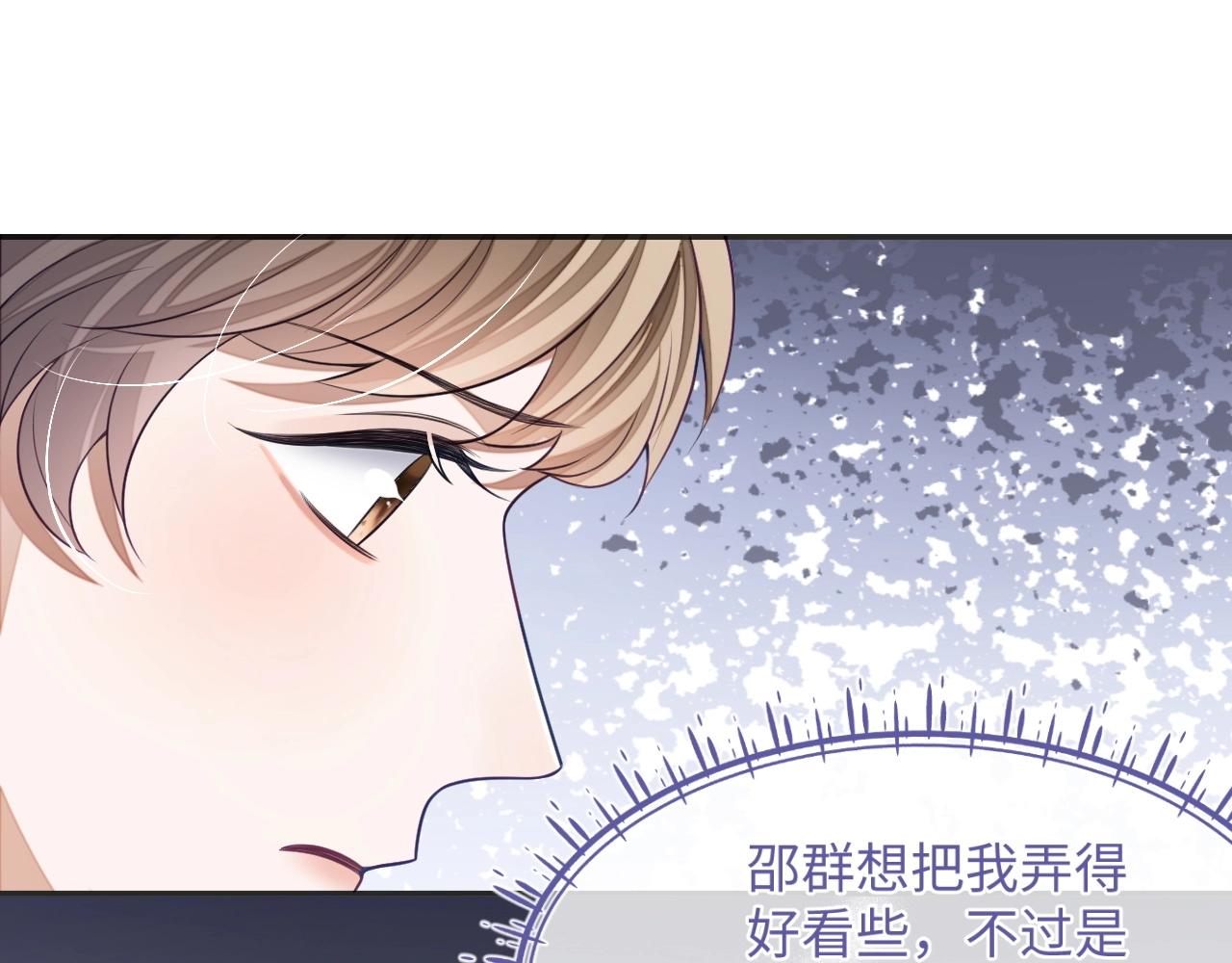 第22话 小心邵群96