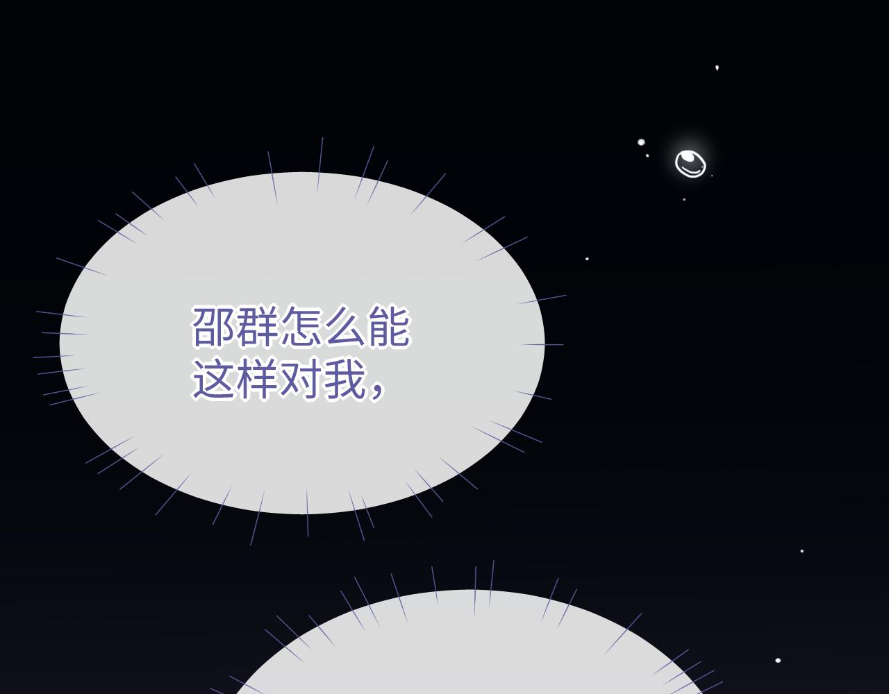 第47话 邵群能否良心发现？39