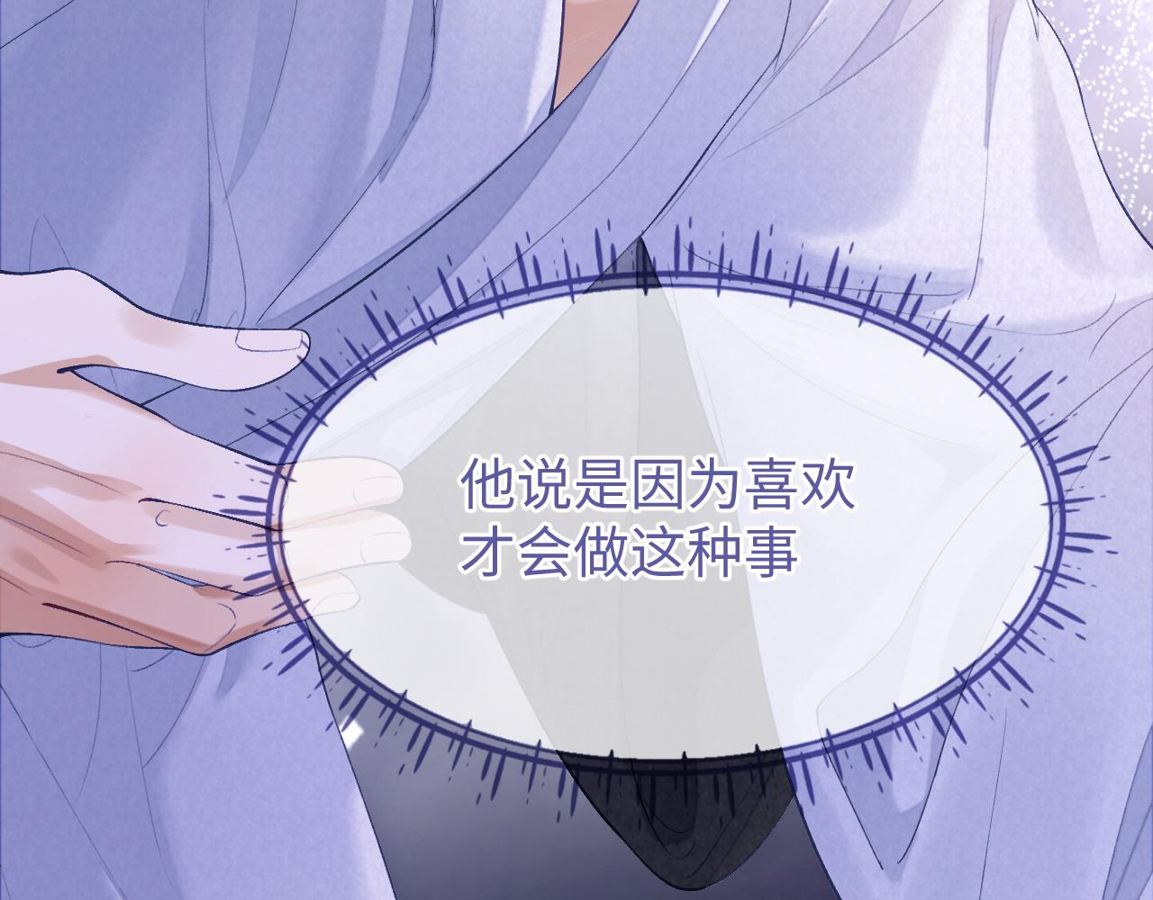 第29话 宠溺22