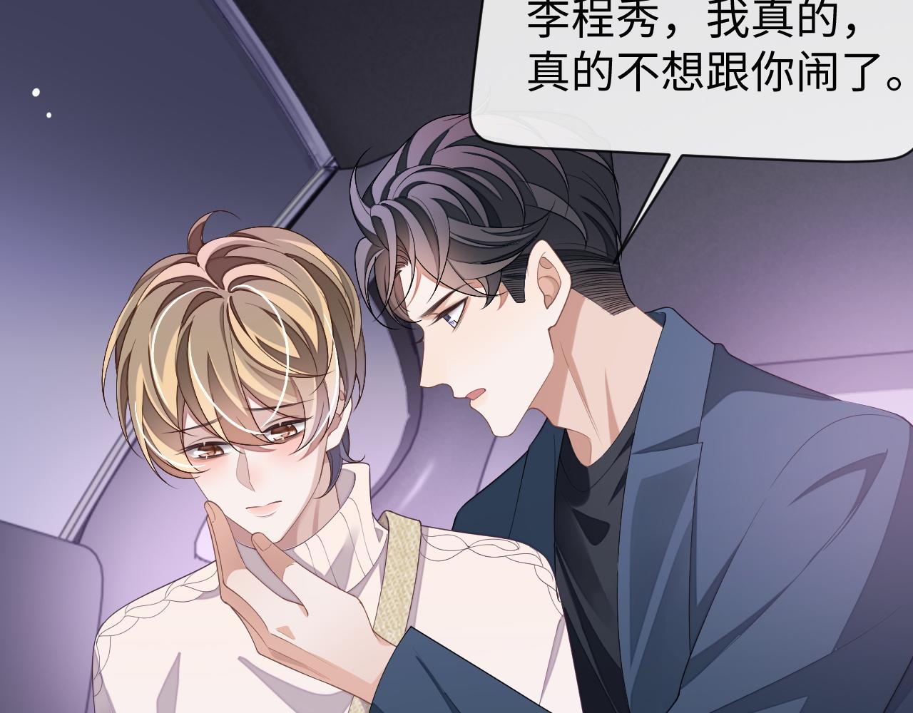 第63话 邵群没有心53