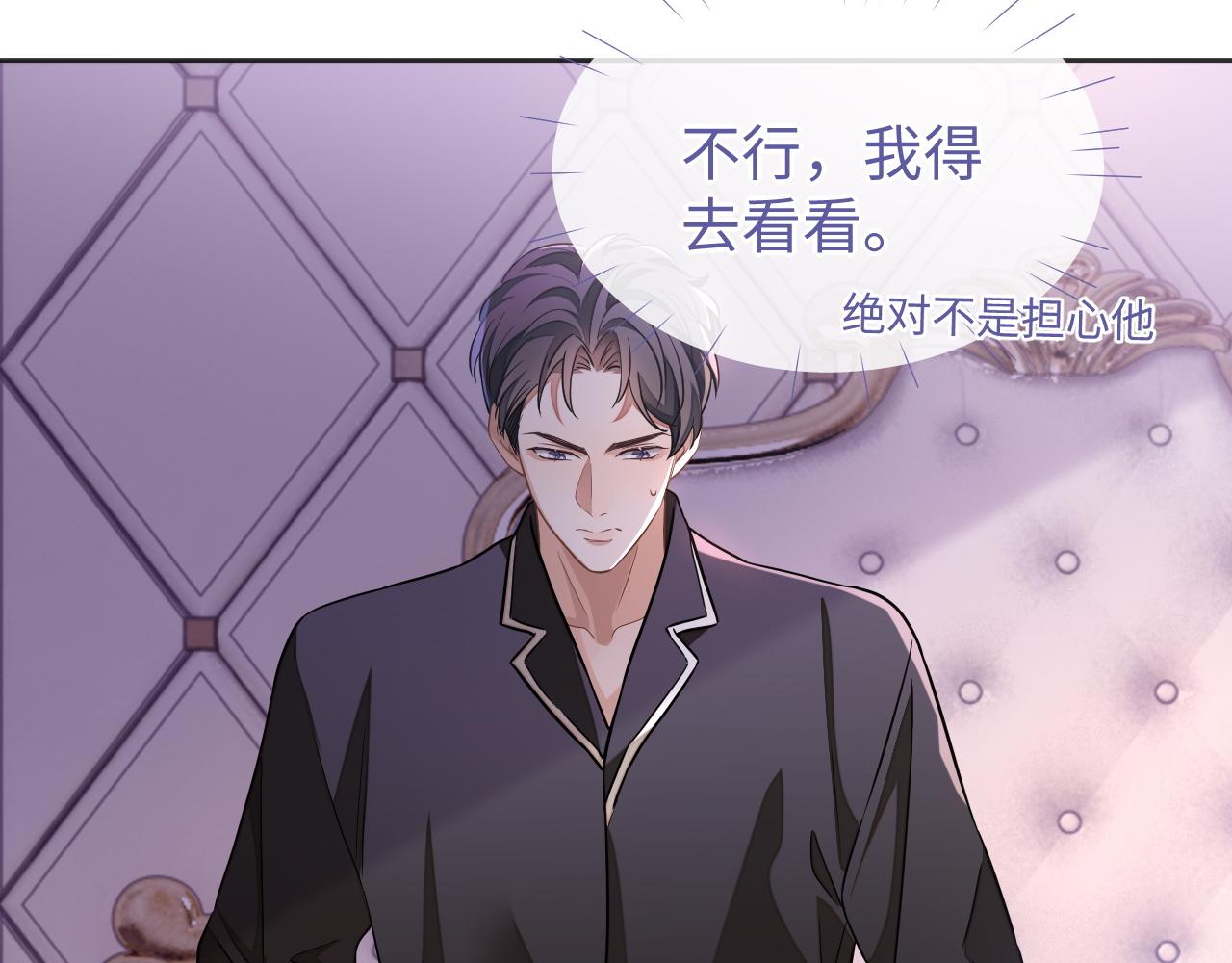 第47话 邵群能否良心发现？64
