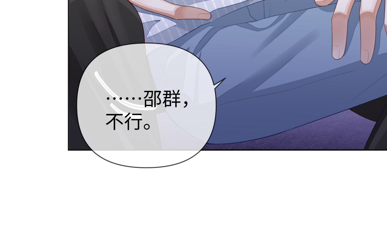 第33话 因“祸”得福88