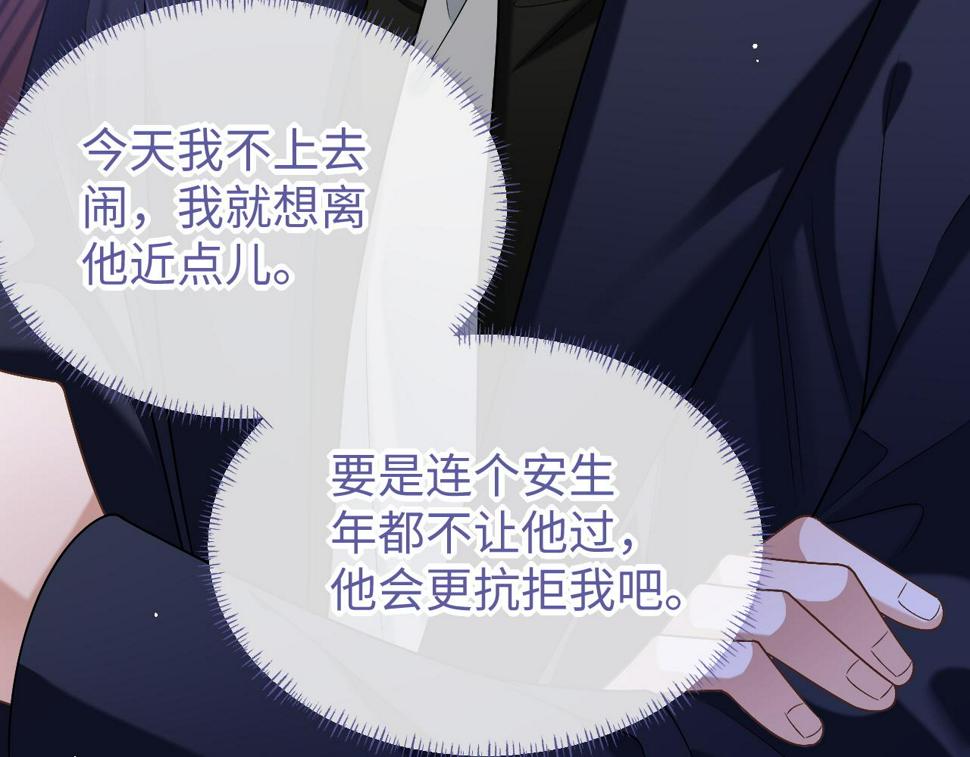 第73话 两人之间的距离74
