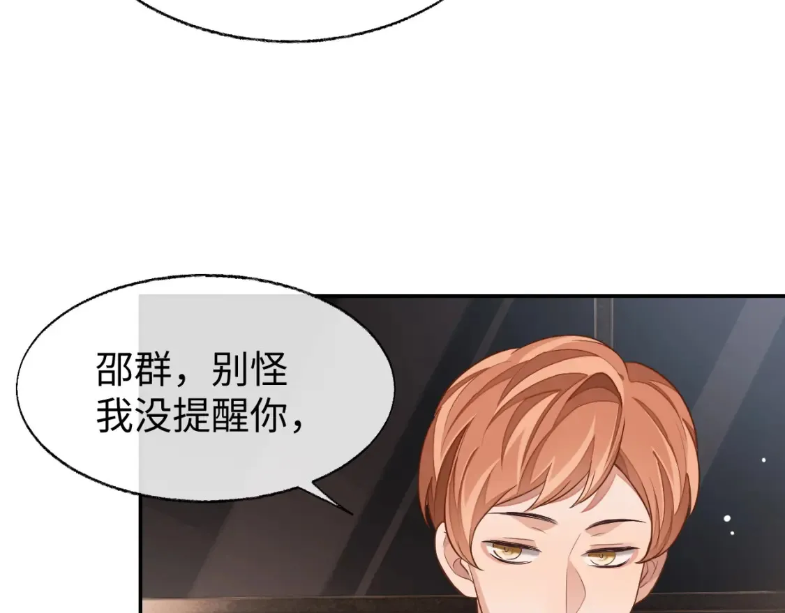 第52话 茶杯25