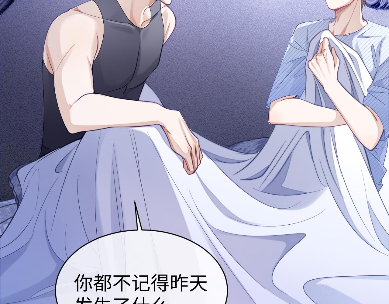 第28话 甜言蜜语几分真？42