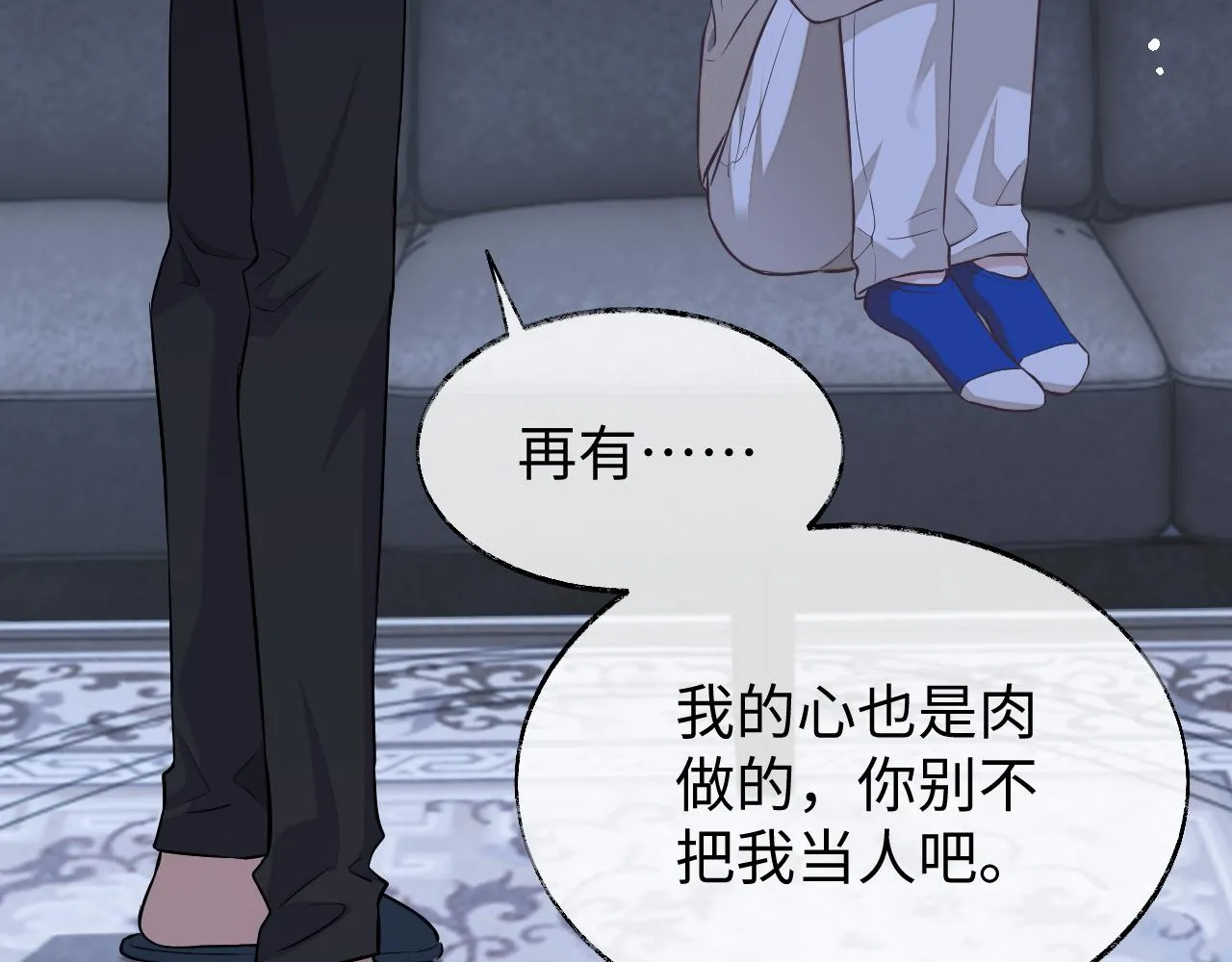 第79话 不要离开我82