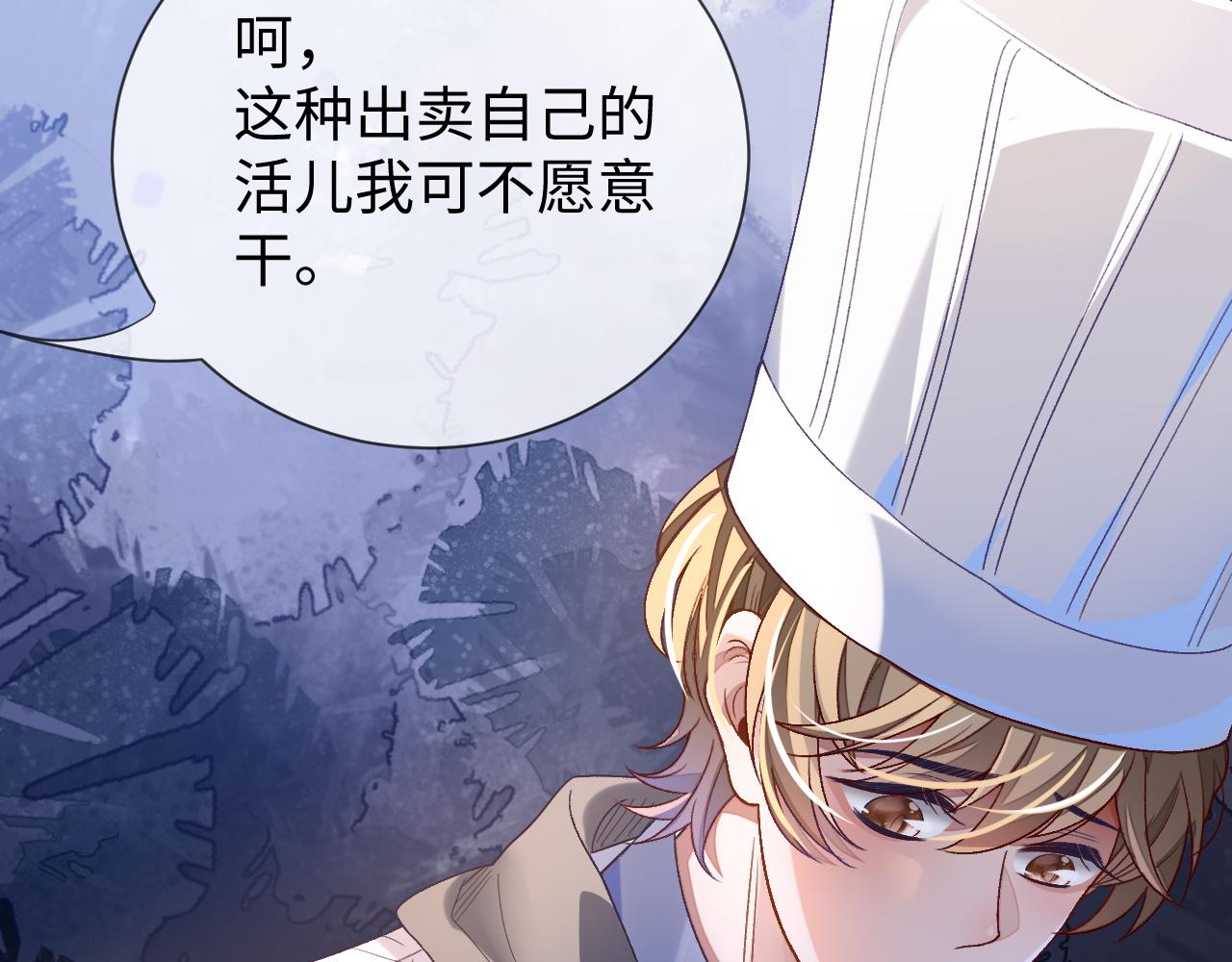 第30话 邵群的心思21