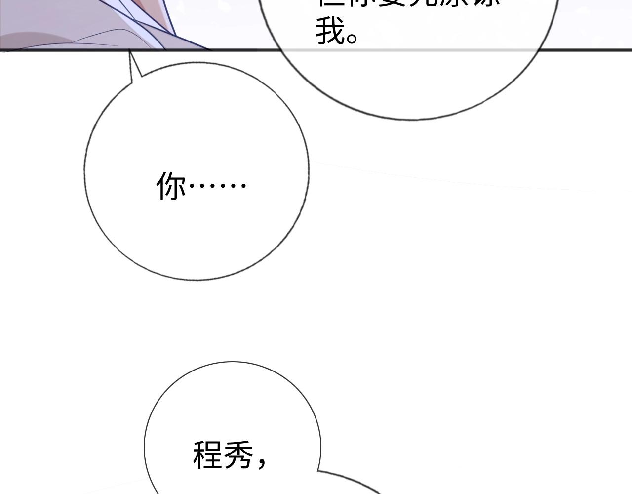 第23话 给我一个机会69