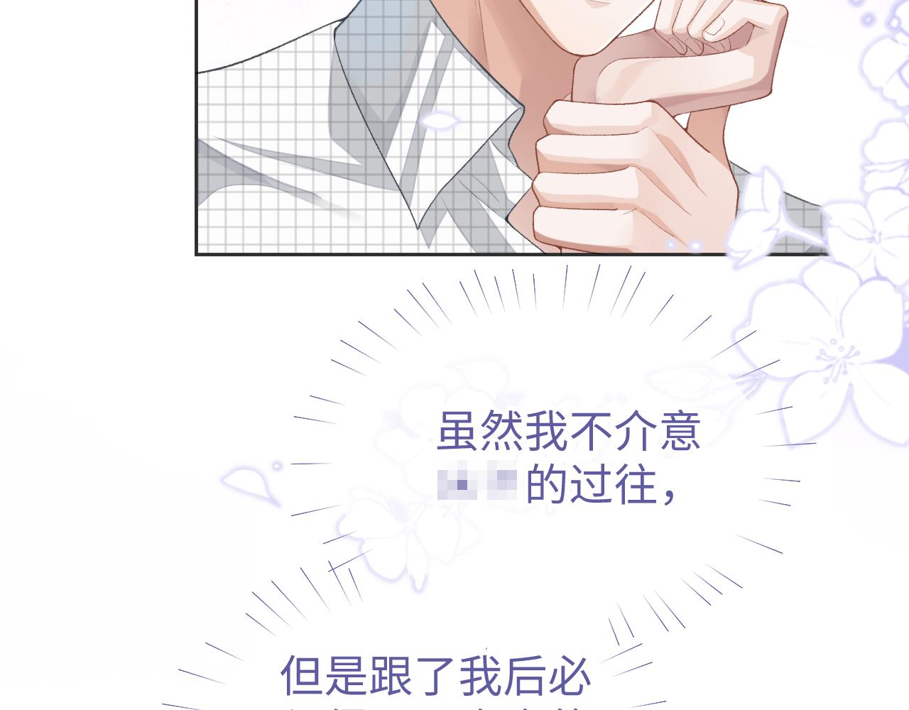 第36话 温柔的黎叔叔71