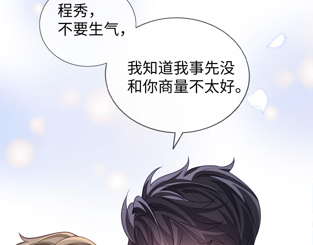 第24话 你喜欢我了吗？83