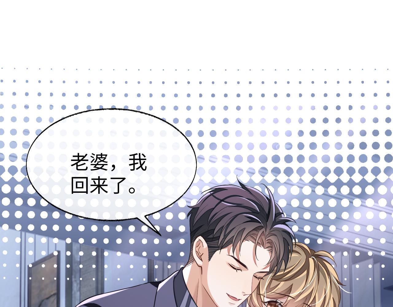第42话邵群的独占欲106