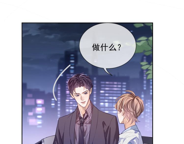 第3话 拉近距离19