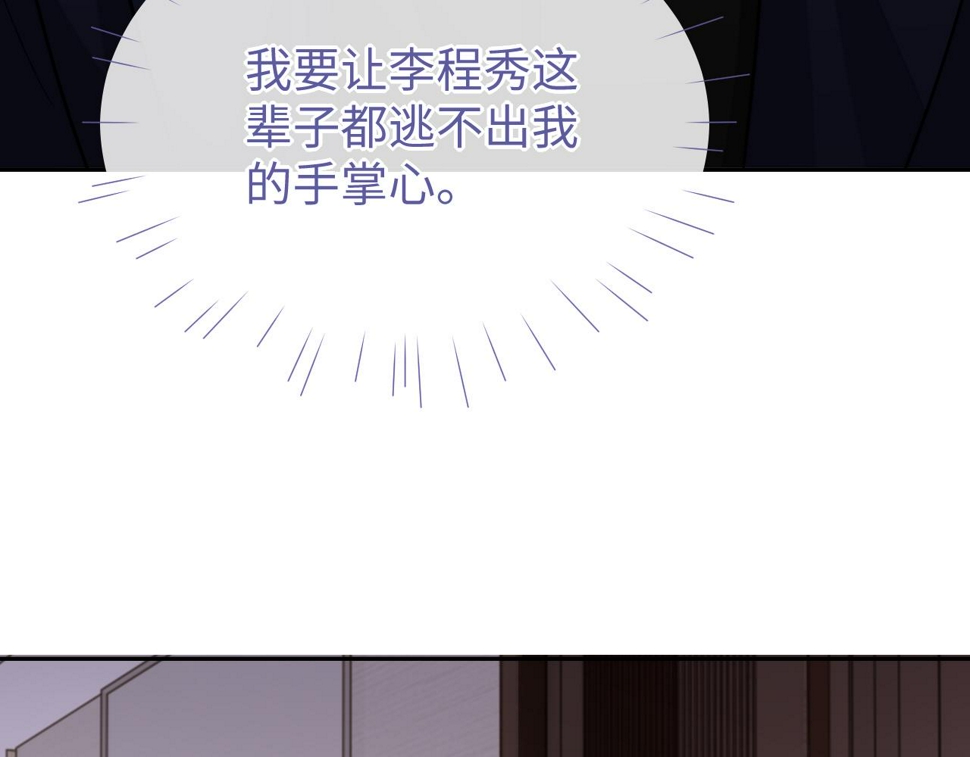 第74话 非要带走你97