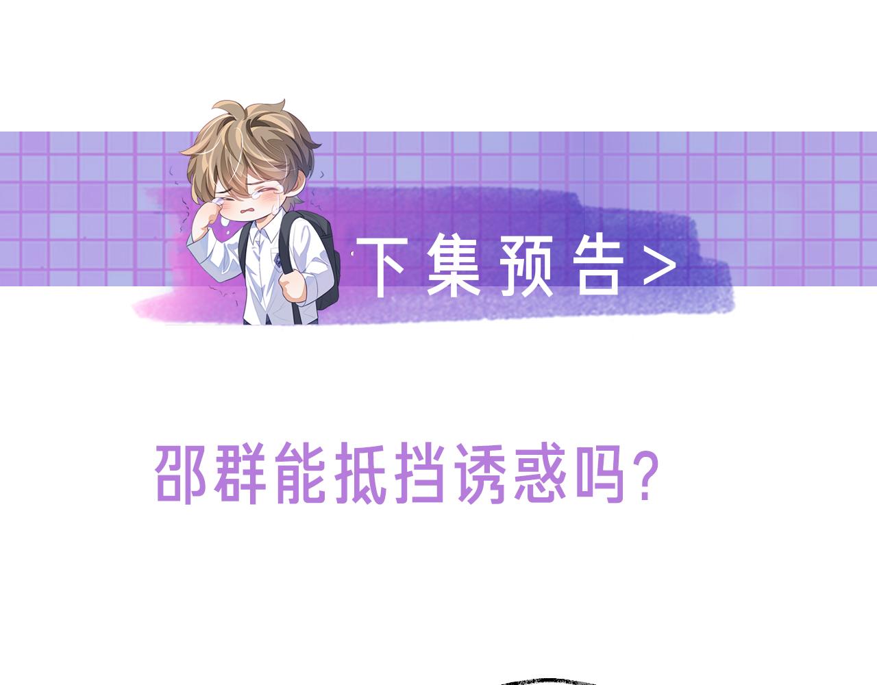 第37话 醋意大发71