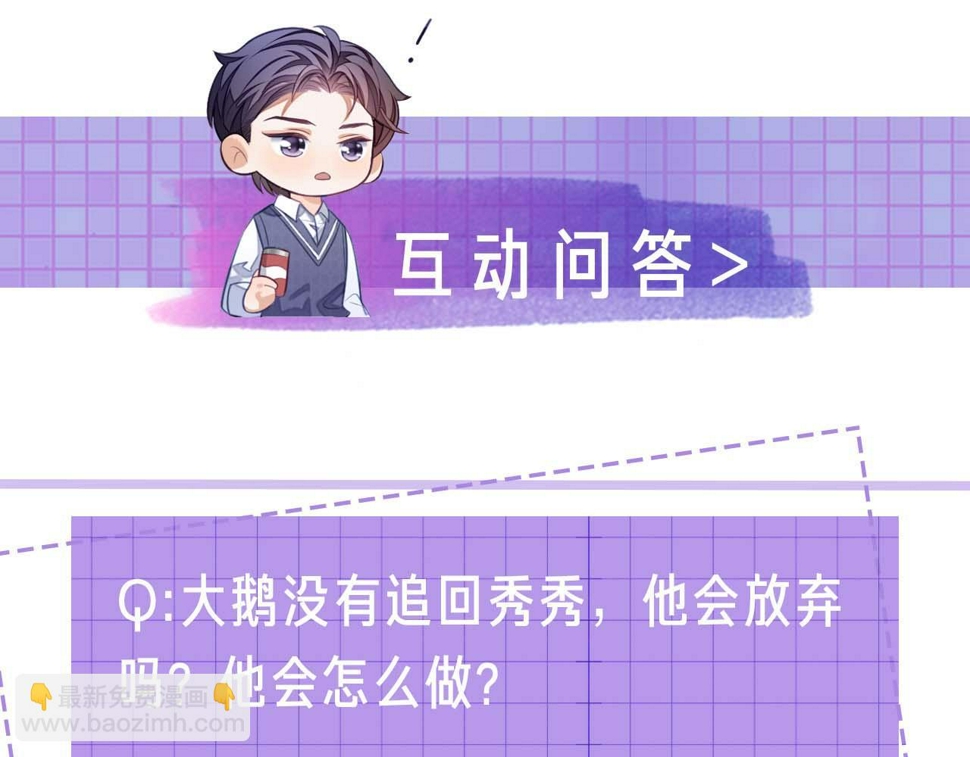 第71话  李程秀，不要走130