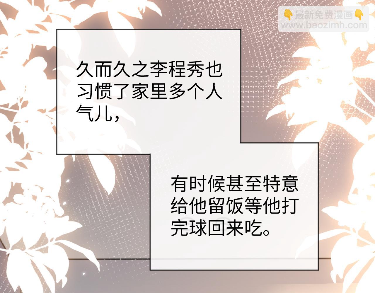第93话 有了新线索？！42