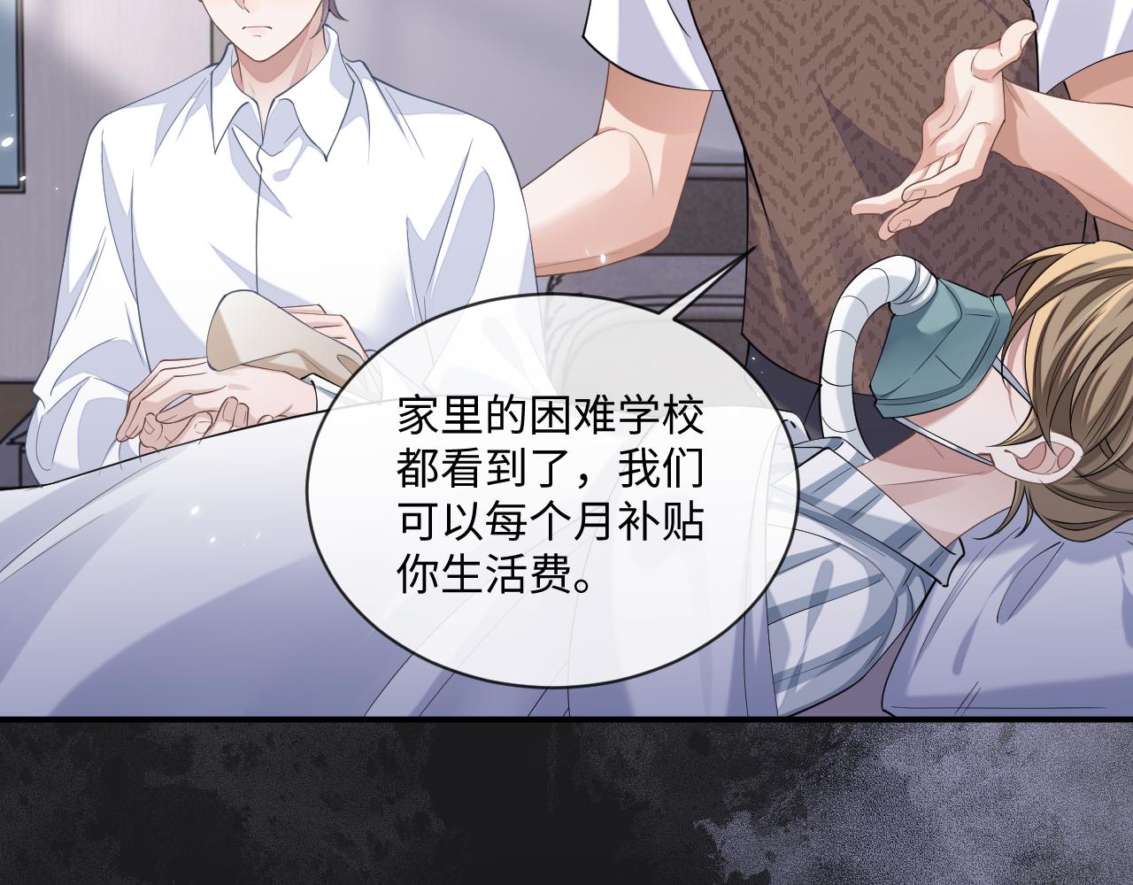 第94话 秀秀如何选择？8