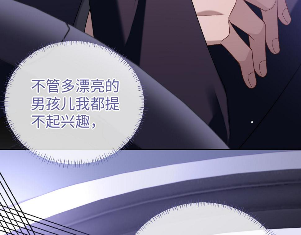 第73话 两人之间的距离95