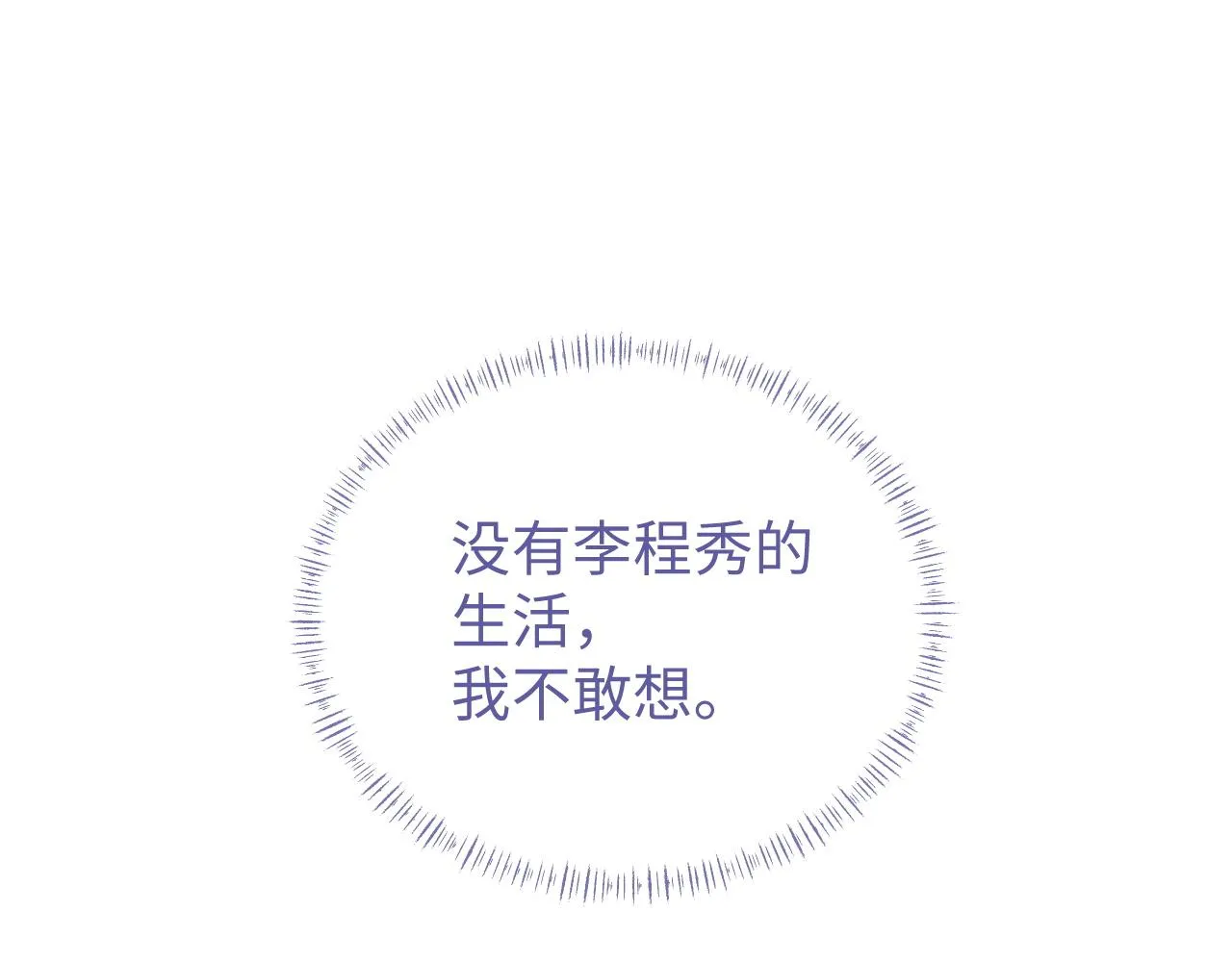 第78话 放我走39