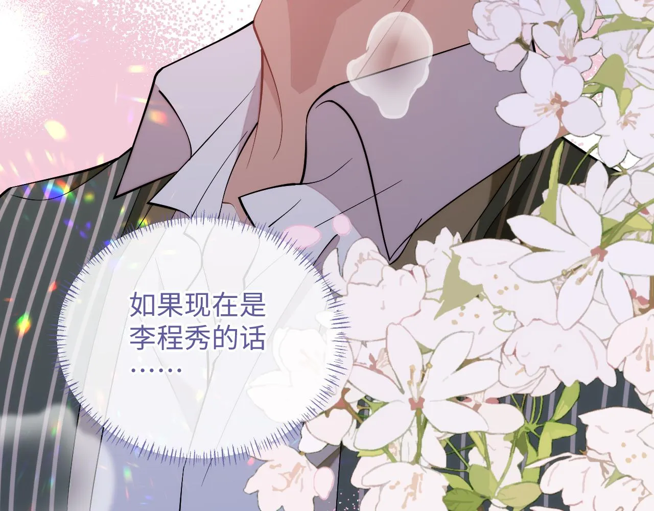 第82话 李程秀只有一个59