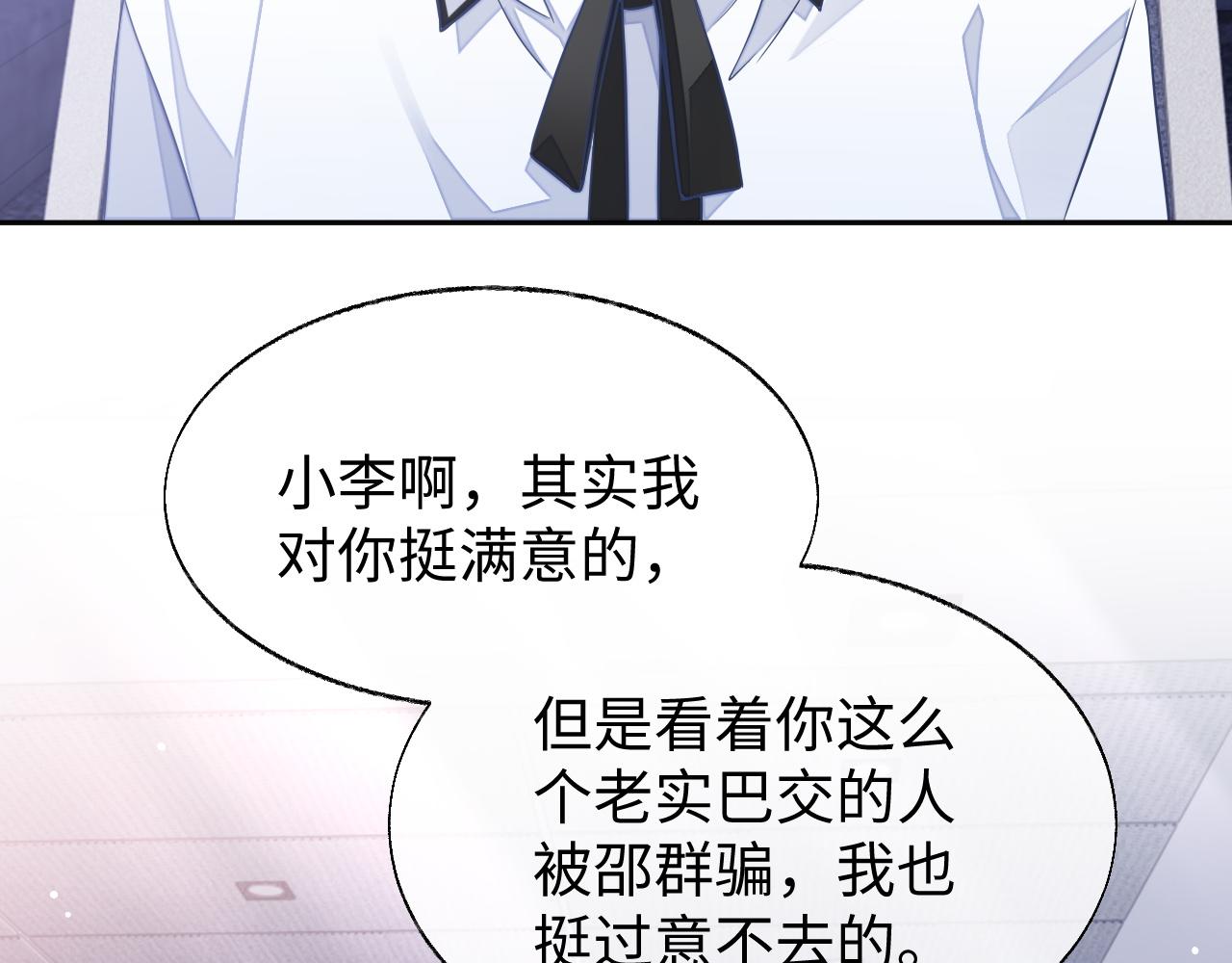 第54话 真相7