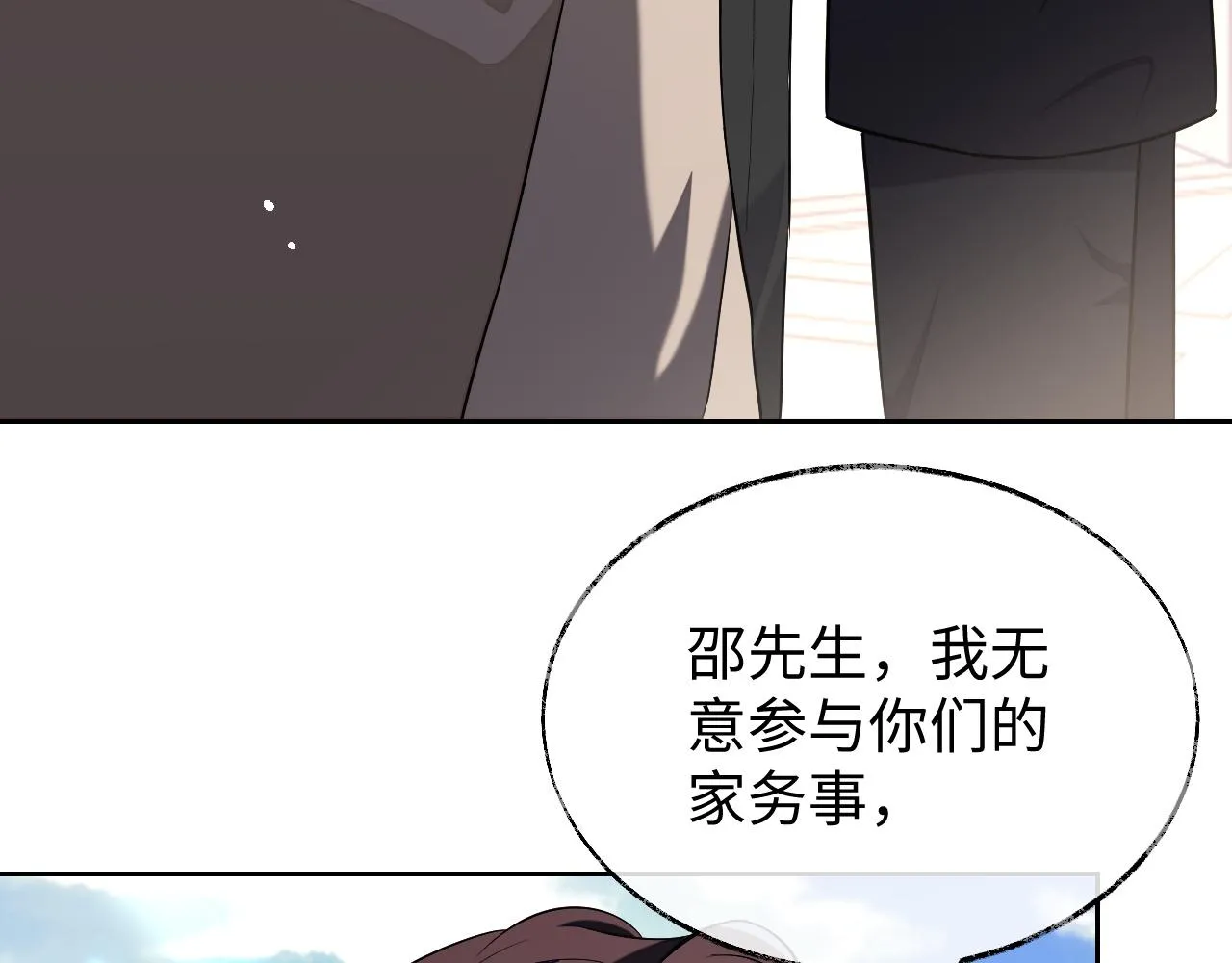 第80话 邵群被带走11