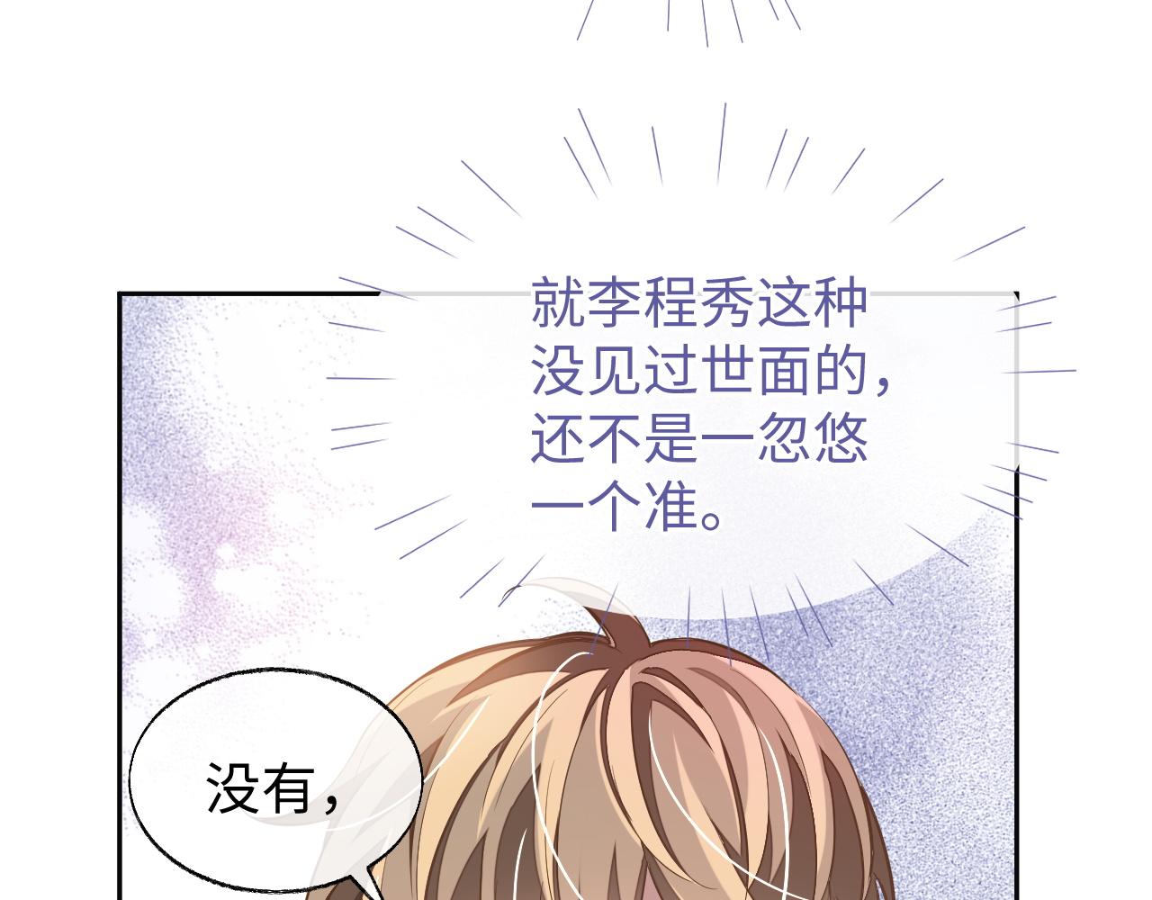 第46话 对峙37
