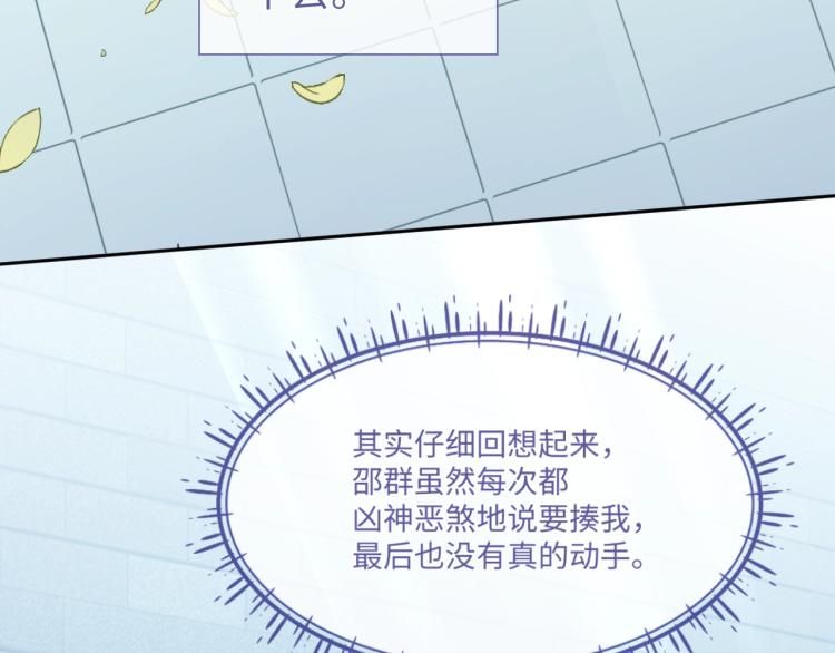 第12话 我罩你28