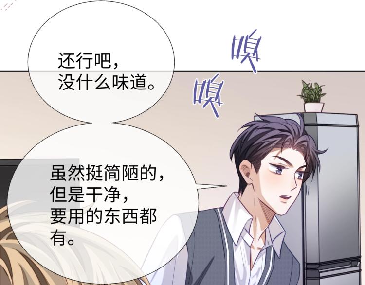第12话 我罩你92