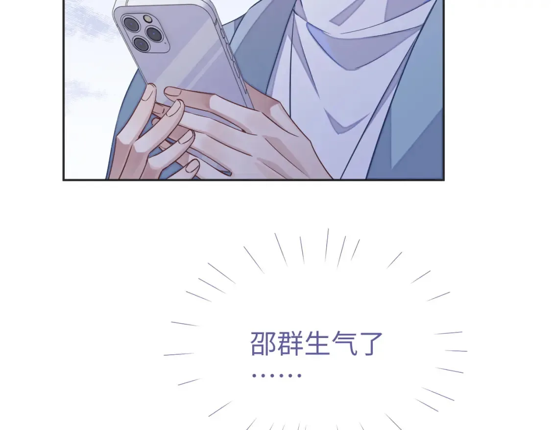第44话 邵群吃大醋68