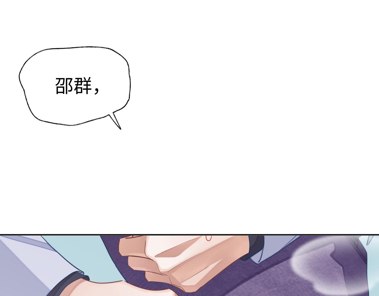 第47话 邵群能否良心发现？20