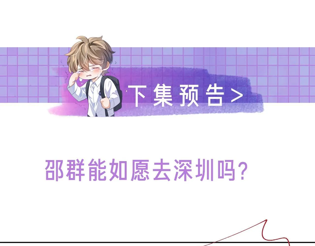 第82话 李程秀只有一个85