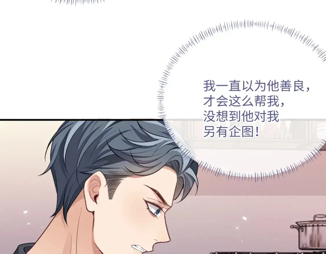 第97话 被发现了？！56