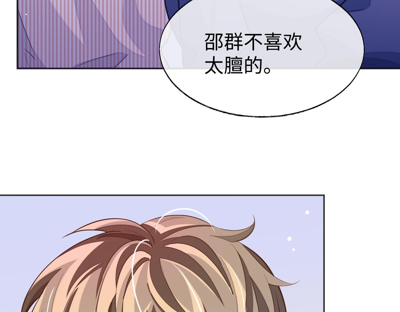 第49话 邵雯来访22