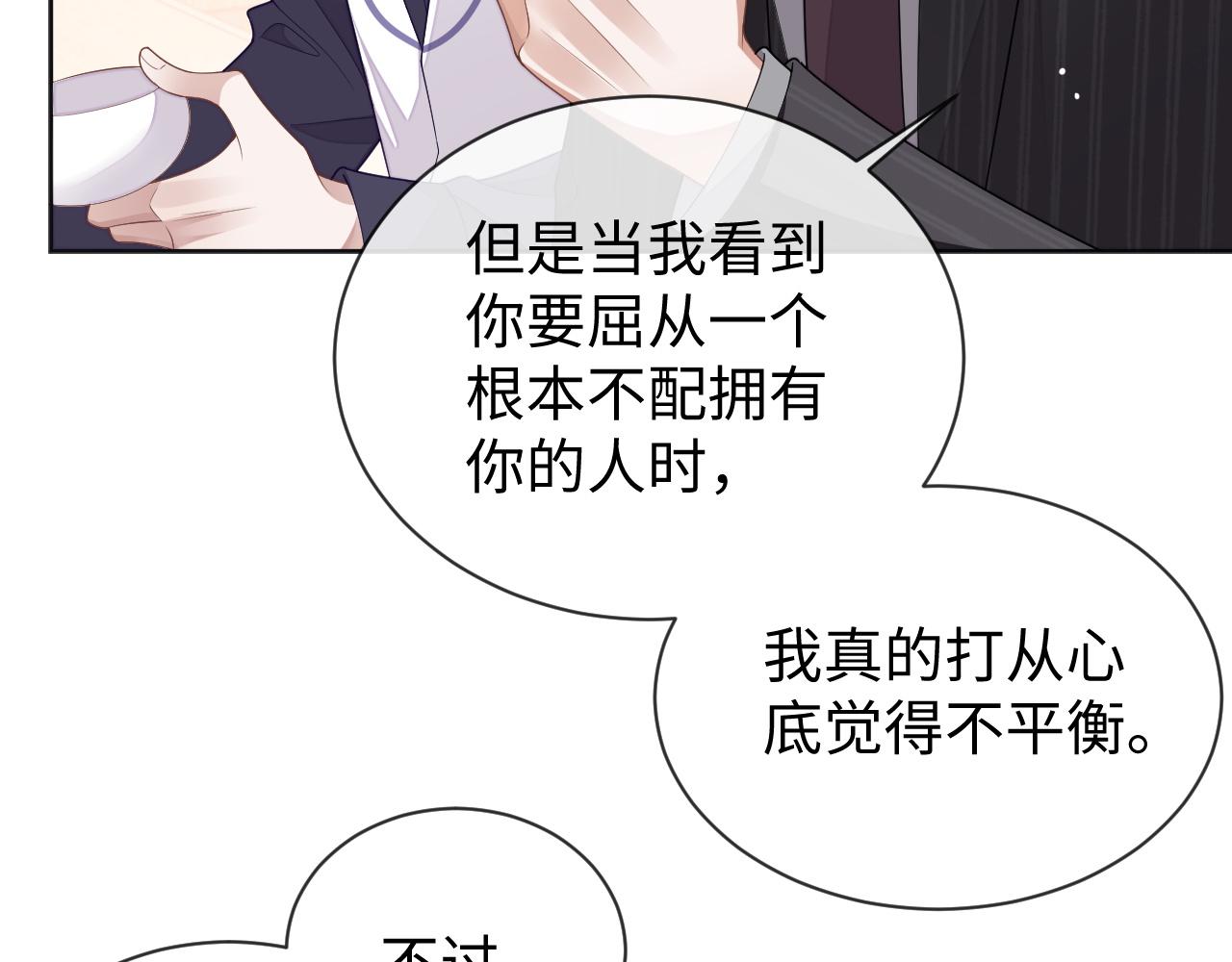 第60话 再遇黎朔40