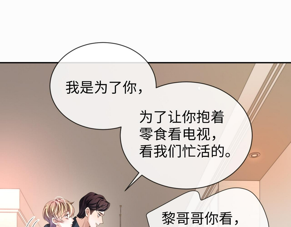 第73话 两人之间的距离37