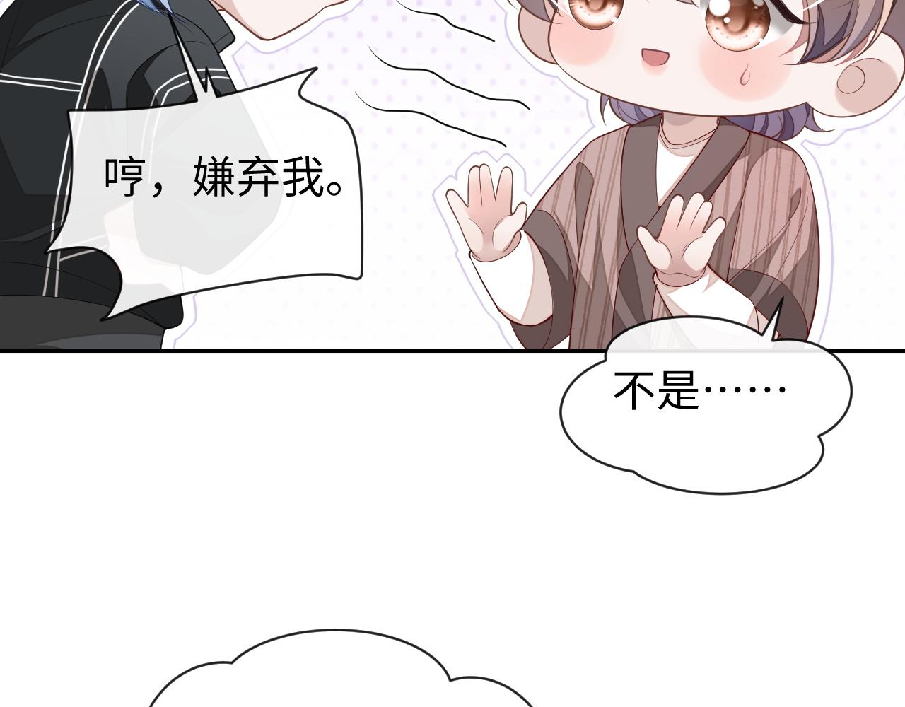 第58话 纠缠33