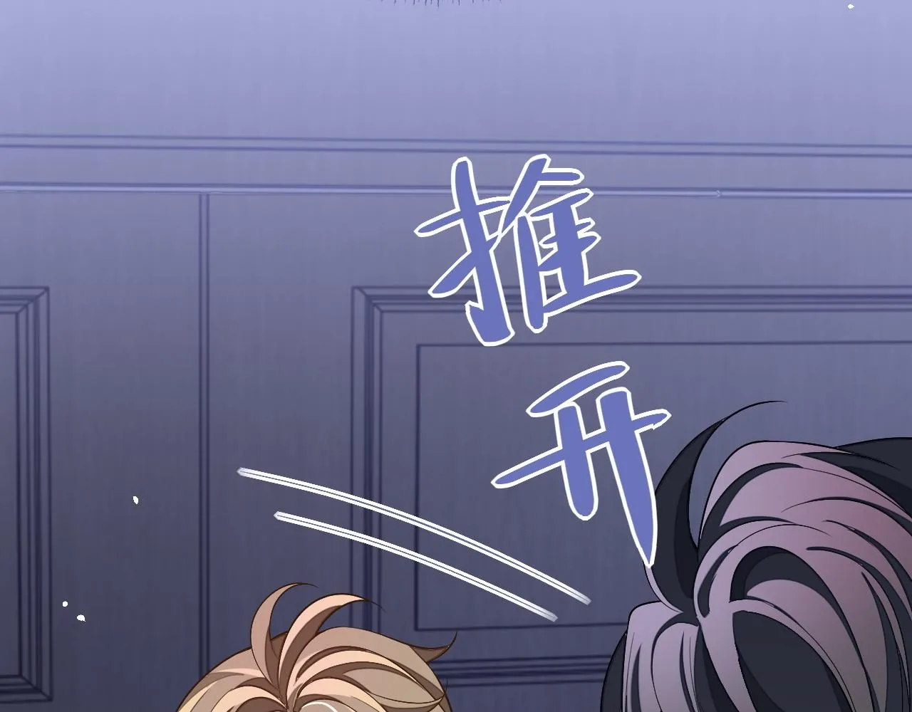 第77话 想要挽回秀秀的心99