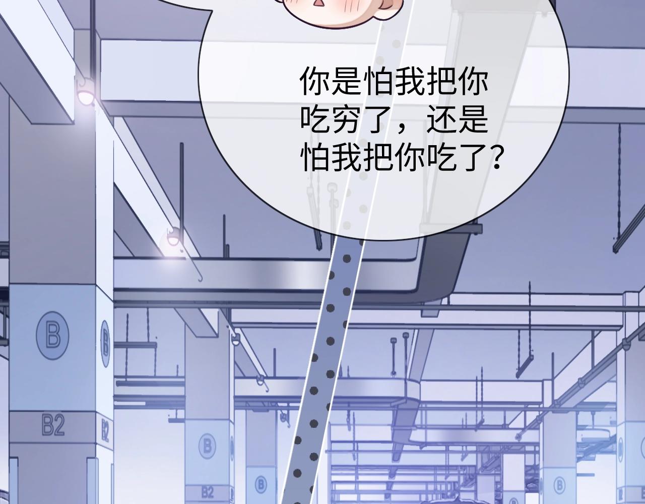 第19话 伪装绅士117