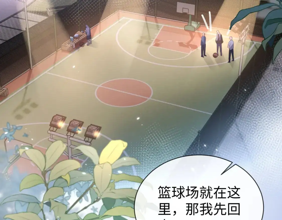 第92话 突如其来的邻居16