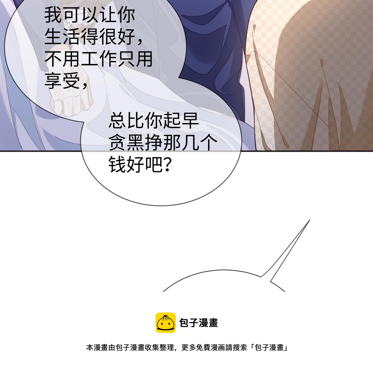 第30话 邵群的心思87