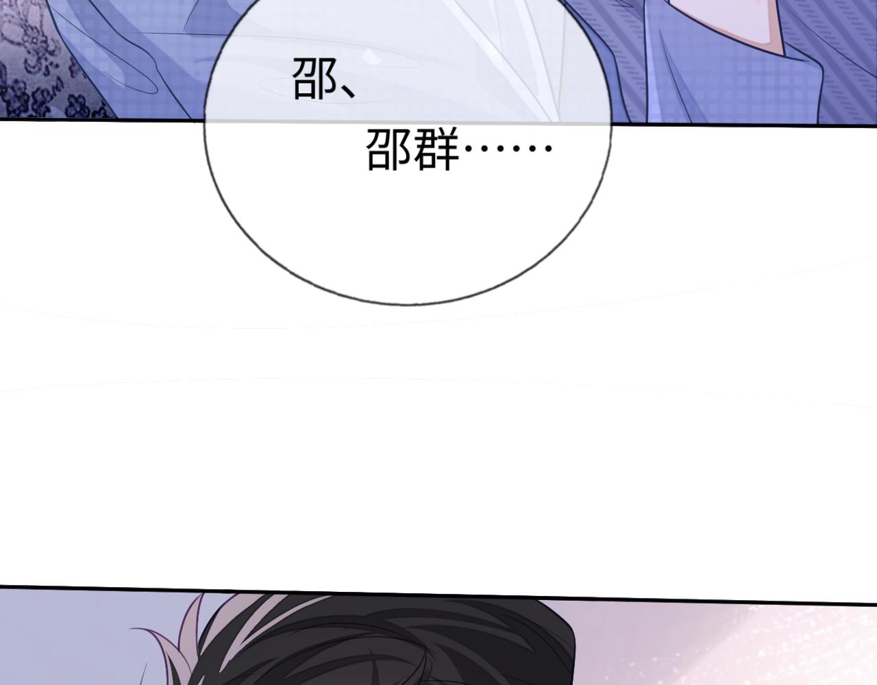 第26话 你是我的私有物品71